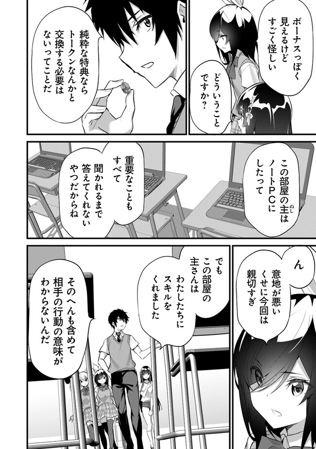 ぼくは異世界で付与魔法と召喚魔法を天秤にかける 第22話 - Page 5