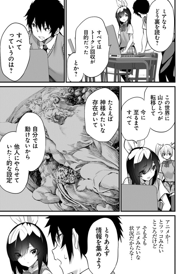 ぼくは異世界で付与魔法と召喚魔法を天秤にかける 第22話 - Page 6