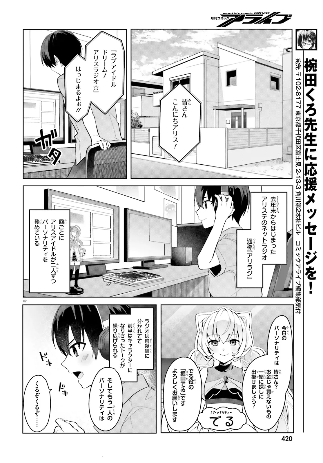 【朗報】俺の許嫁になった地味子、家では可愛いしかない。 第21.1話 - Page 3