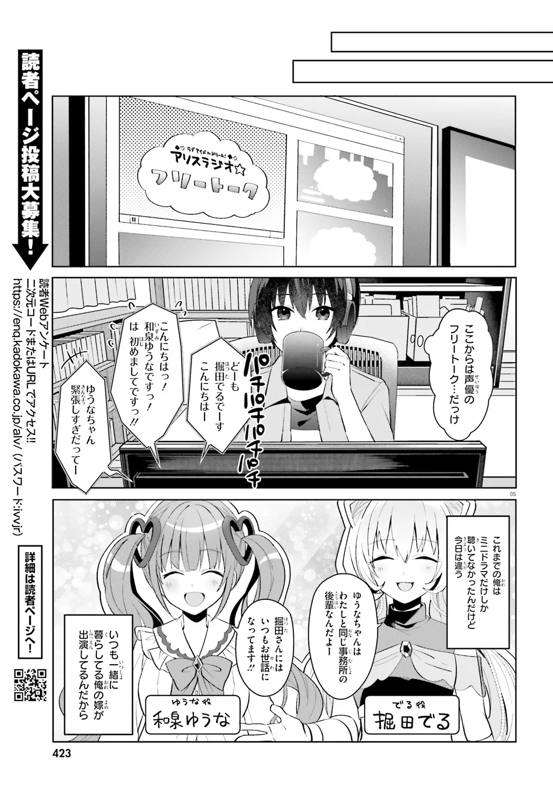 【朗報】俺の許嫁になった地味子、家では可愛いしかない。 第21.1話 - Page 6