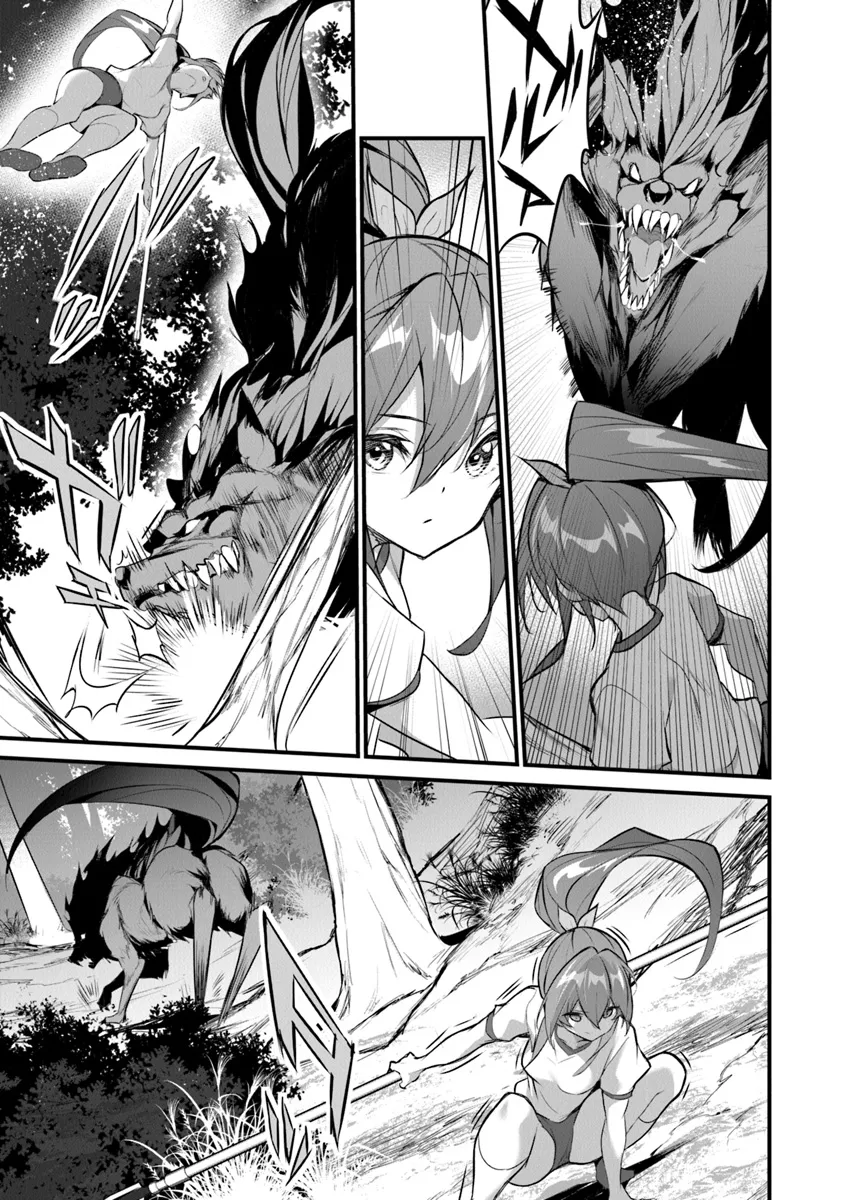 ぼくは異世界で付与魔法と召喚魔法を天秤にかける 第26話 - Page 4