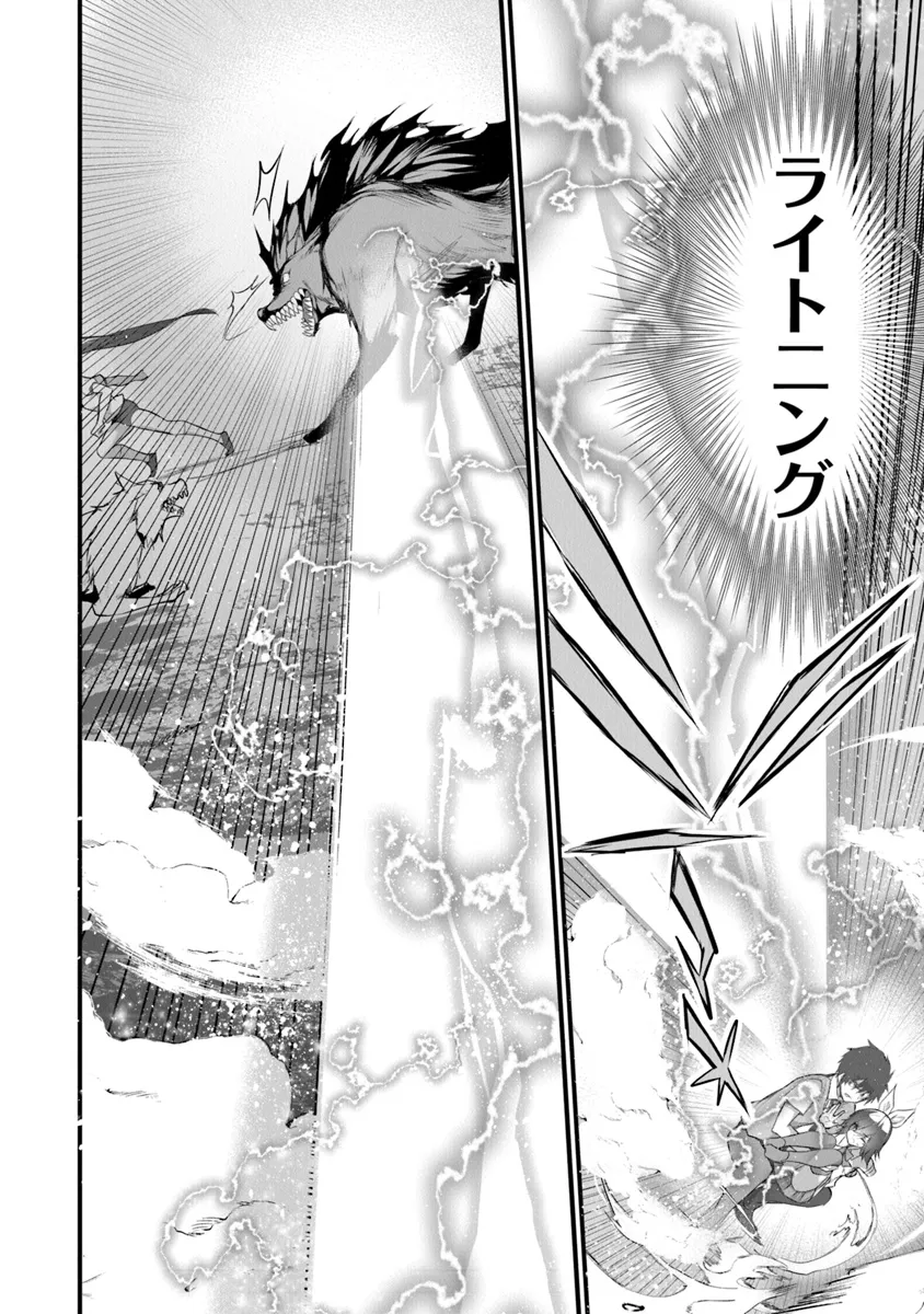 ぼくは異世界で付与魔法と召喚魔法を天秤にかける 第26話 - Page 7