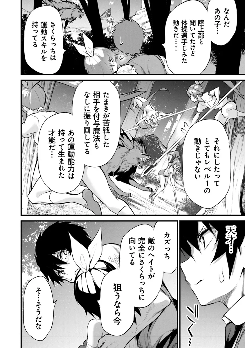 ぼくは異世界で付与魔法と召喚魔法を天秤にかける 第26話 - Page 5