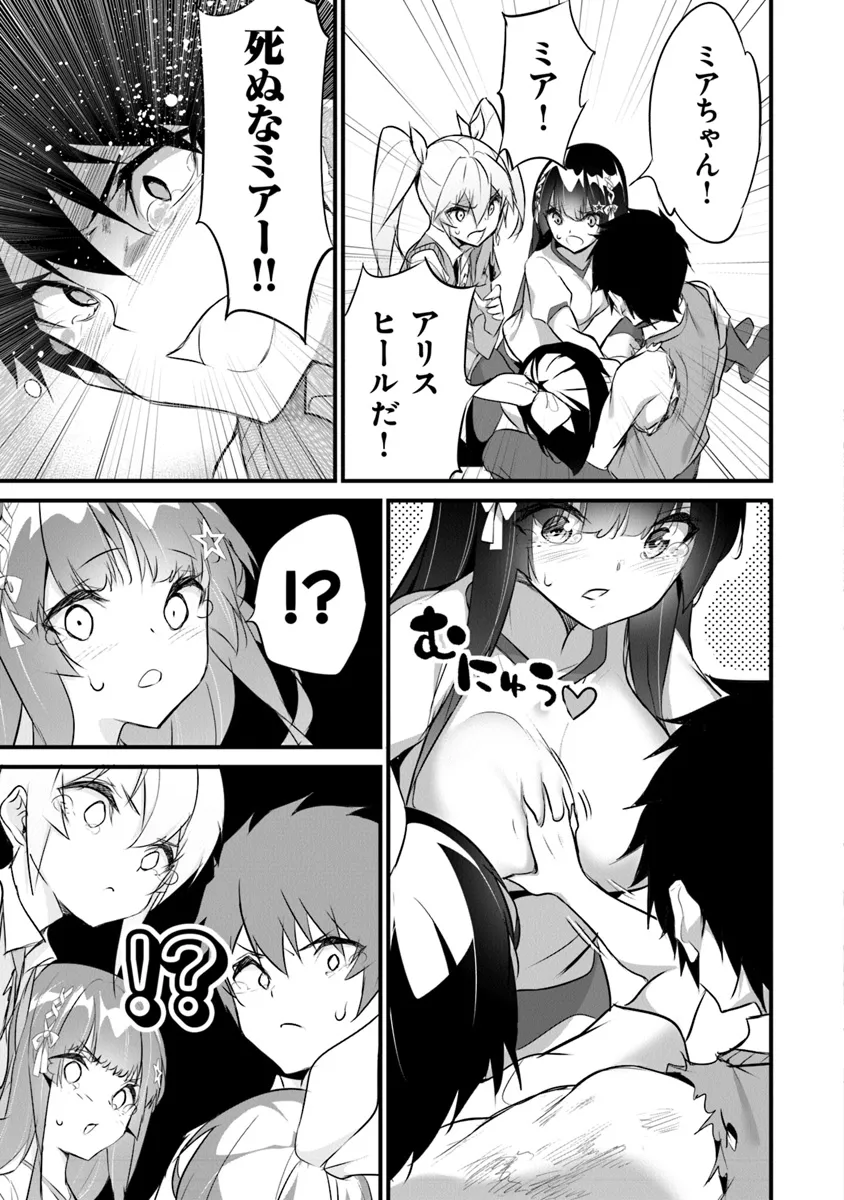 ぼくは異世界で付与魔法と召喚魔法を天秤にかける 第26話 - Page 20