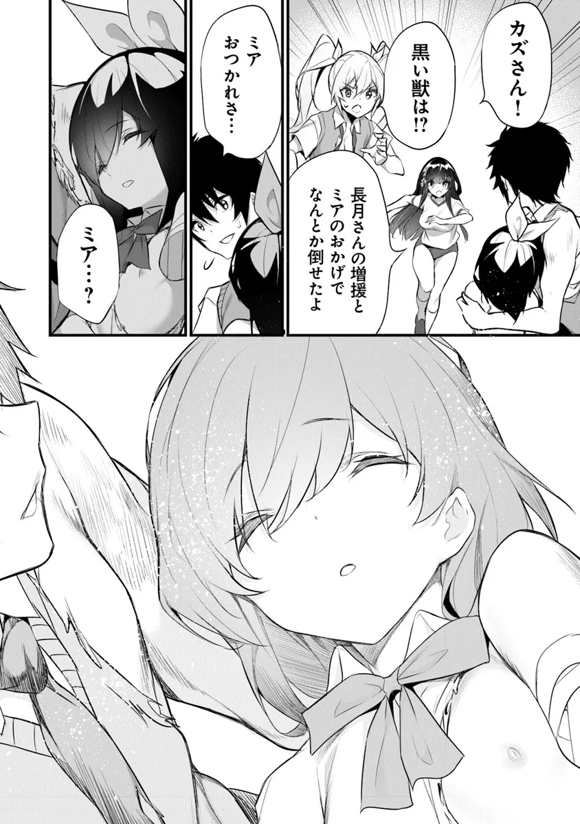 ぼくは異世界で付与魔法と召喚魔法を天秤にかける 第26話 - Page 19