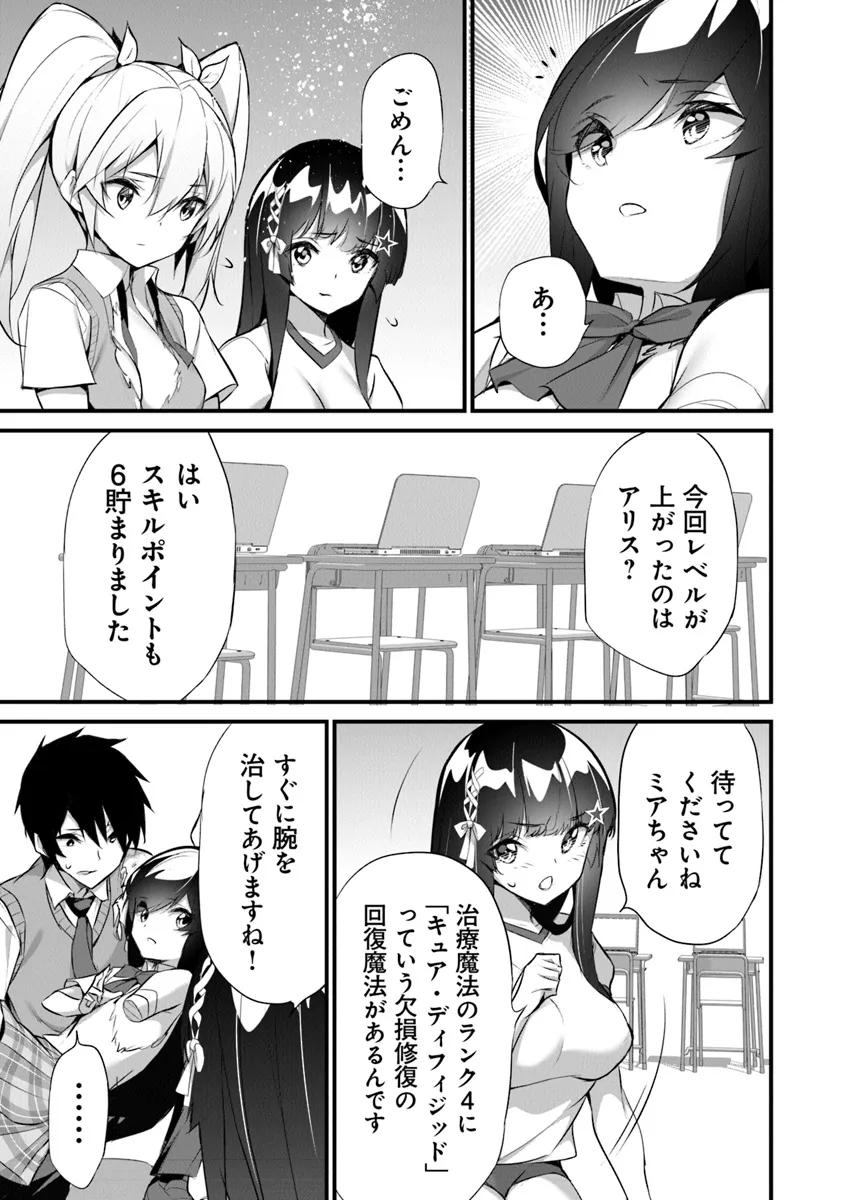 ぼくは異世界で付与魔法と召喚魔法を天秤にかける 第26話 - Page 22