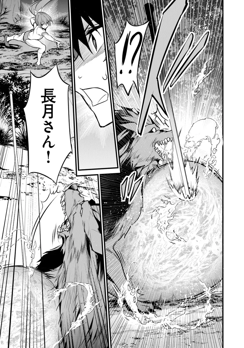 ぼくは異世界で付与魔法と召喚魔法を天秤にかける 第26話 - Page 14