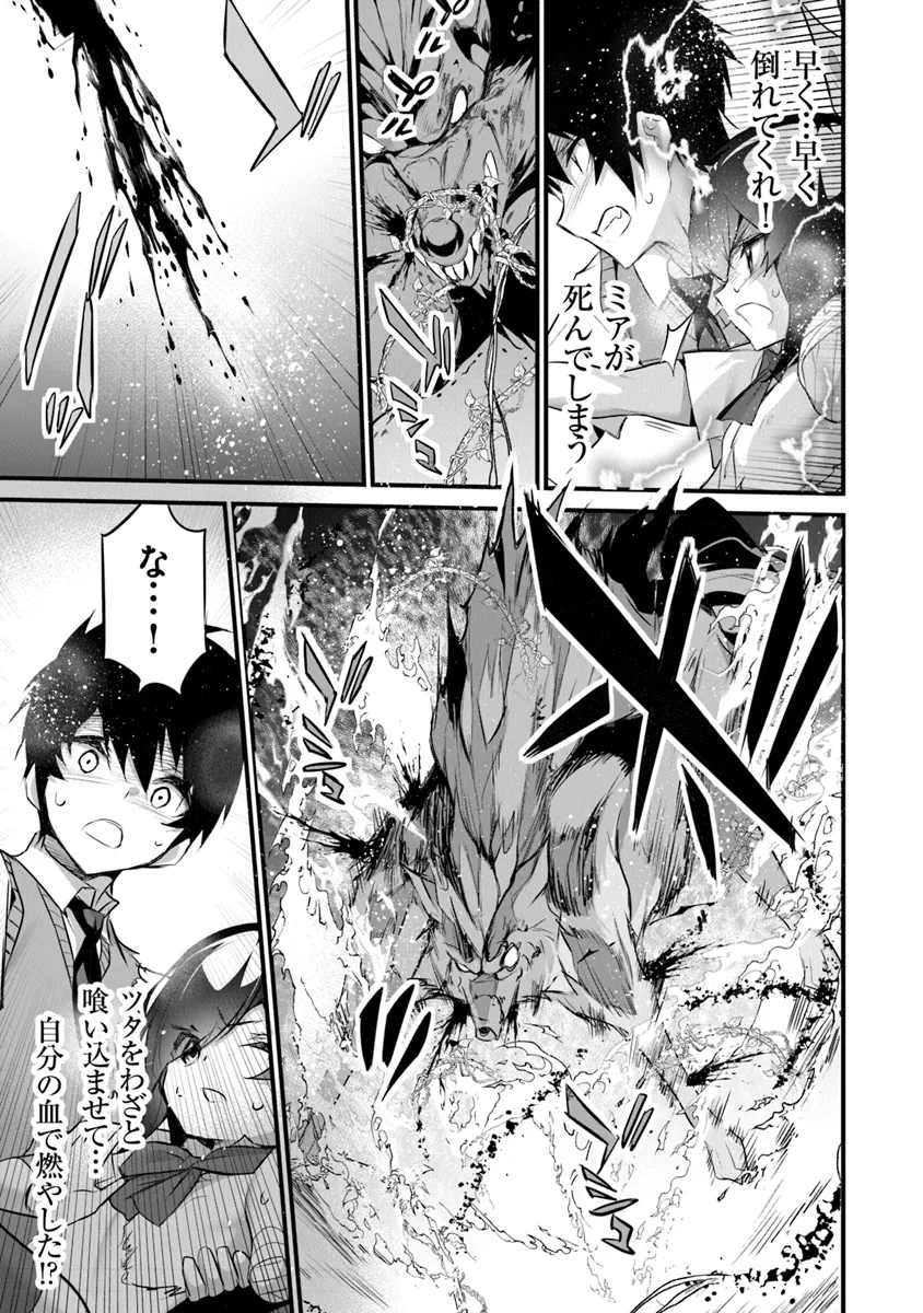 ぼくは異世界で付与魔法と召喚魔法を天秤にかける 第26話 - Page 12