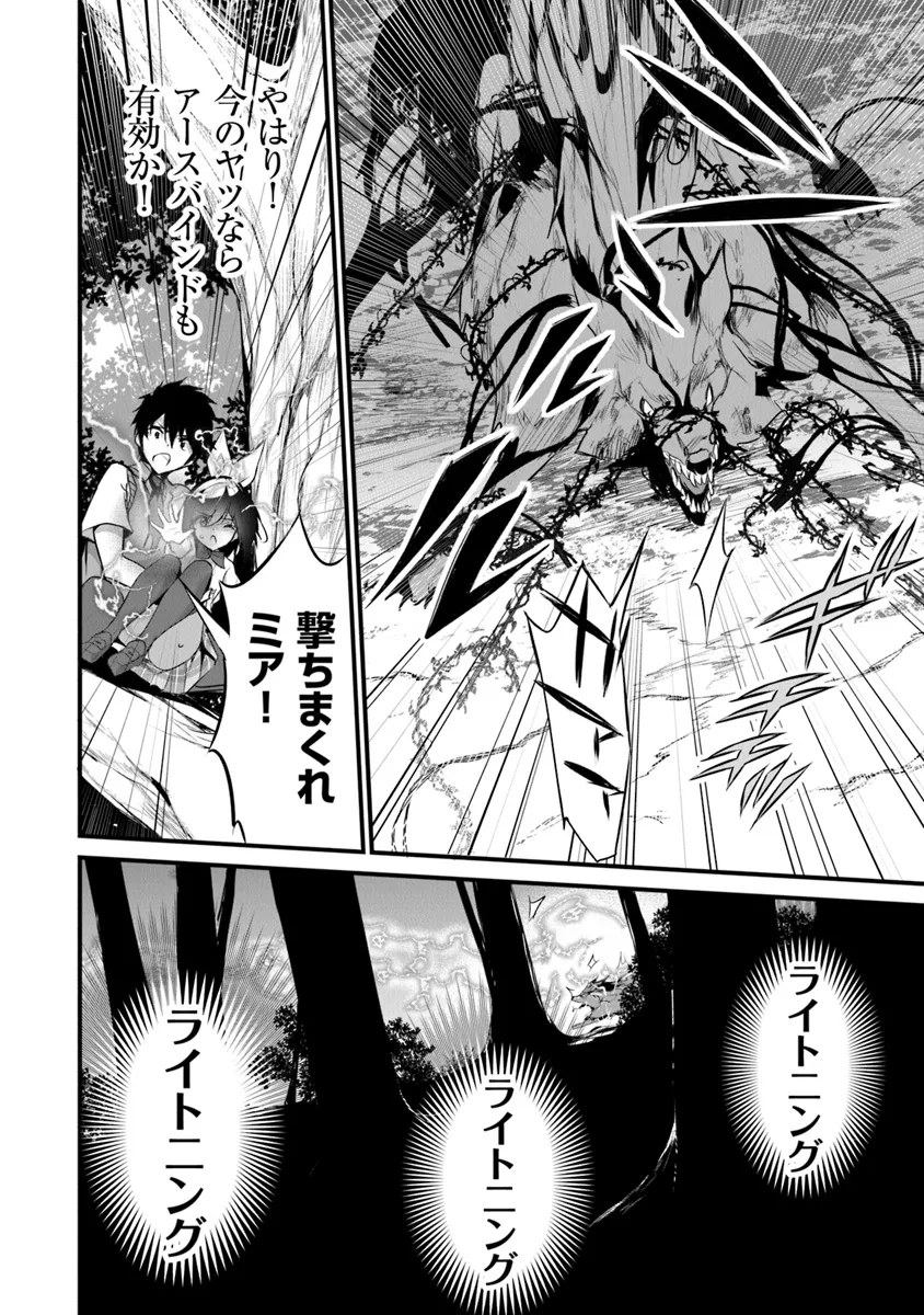 ぼくは異世界で付与魔法と召喚魔法を天秤にかける 第26話 - Page 11