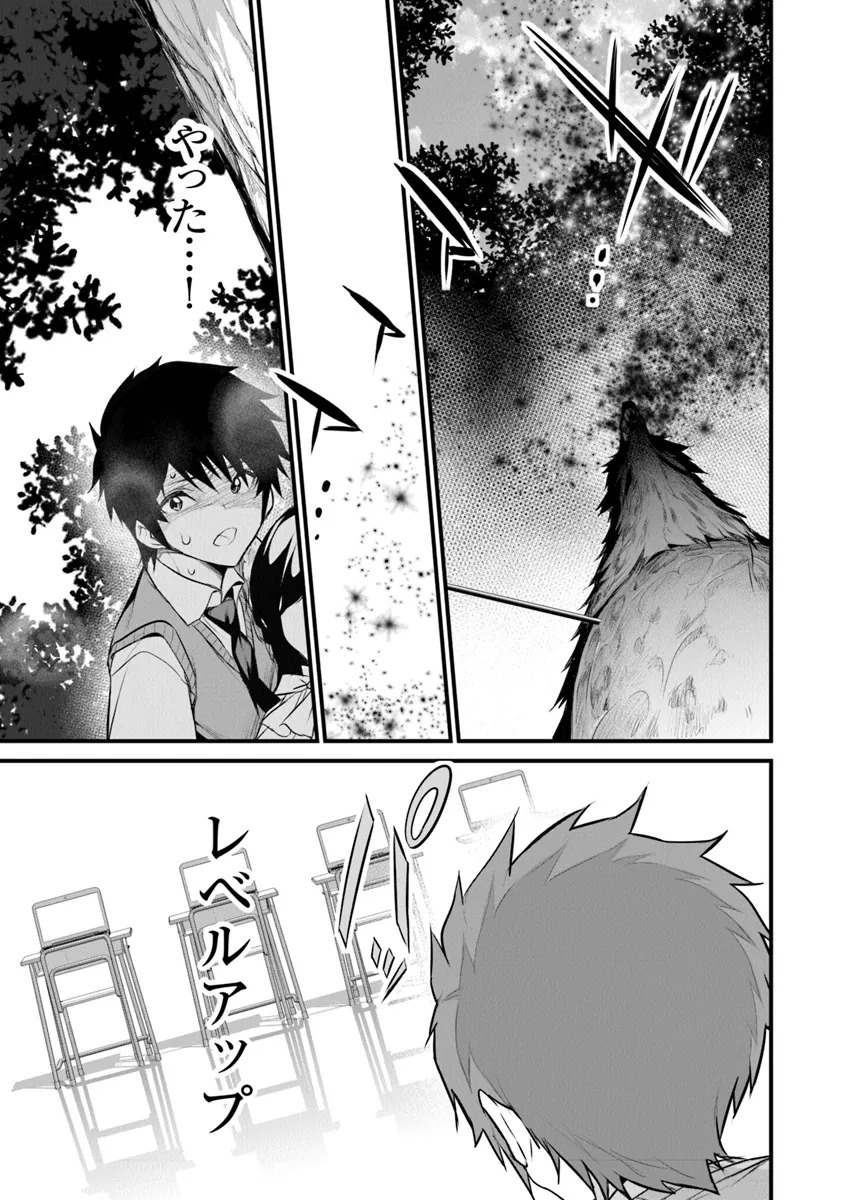 ぼくは異世界で付与魔法と召喚魔法を天秤にかける 第26話 - Page 18