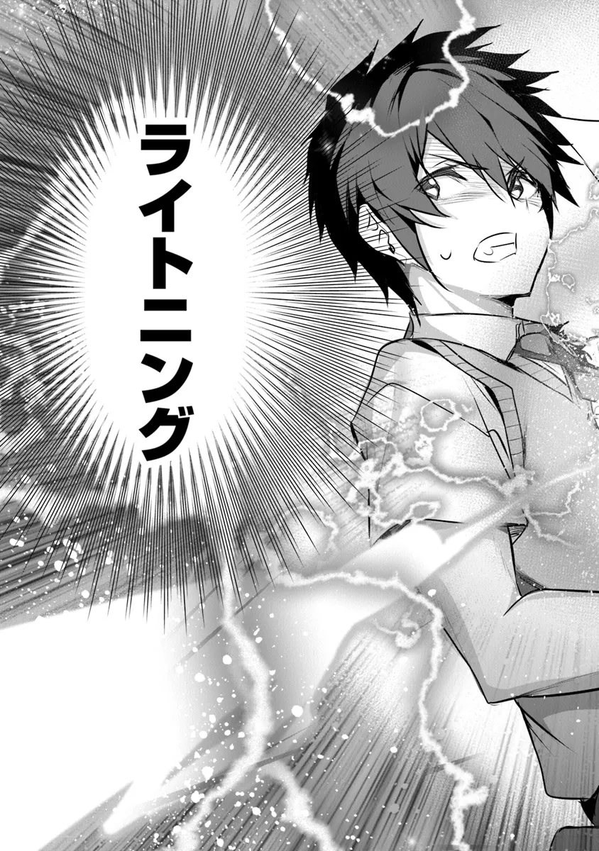 ぼくは異世界で付与魔法と召喚魔法を天秤にかける 第26話 - Page 16