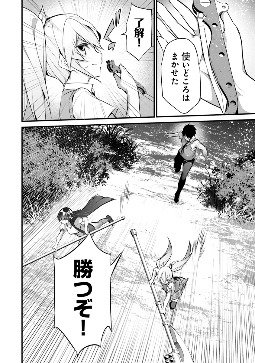 ぼくは異世界で付与魔法と召喚魔法を天秤にかける 第27話 - Page 19