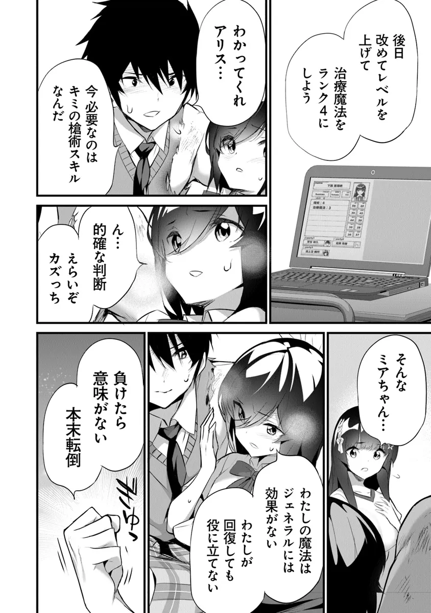 ぼくは異世界で付与魔法と召喚魔法を天秤にかける 第27話 - Page 3