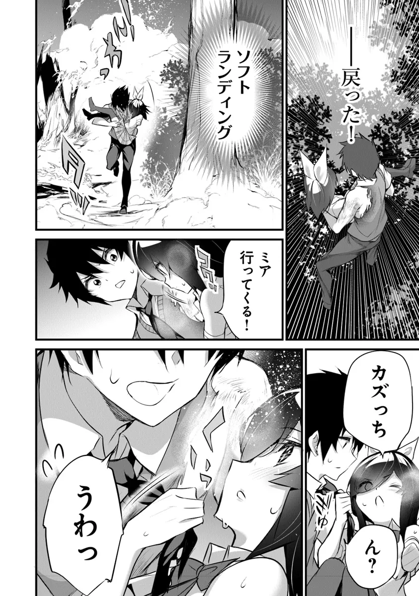 ぼくは異世界で付与魔法と召喚魔法を天秤にかける 第27話 - Page 9