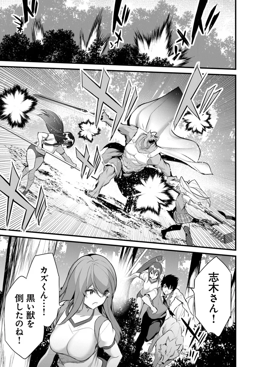 ぼくは異世界で付与魔法と召喚魔法を天秤にかける 第27話 - Page 12