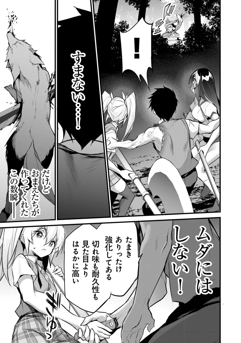 ぼくは異世界で付与魔法と召喚魔法を天秤にかける 第27話 - Page 18