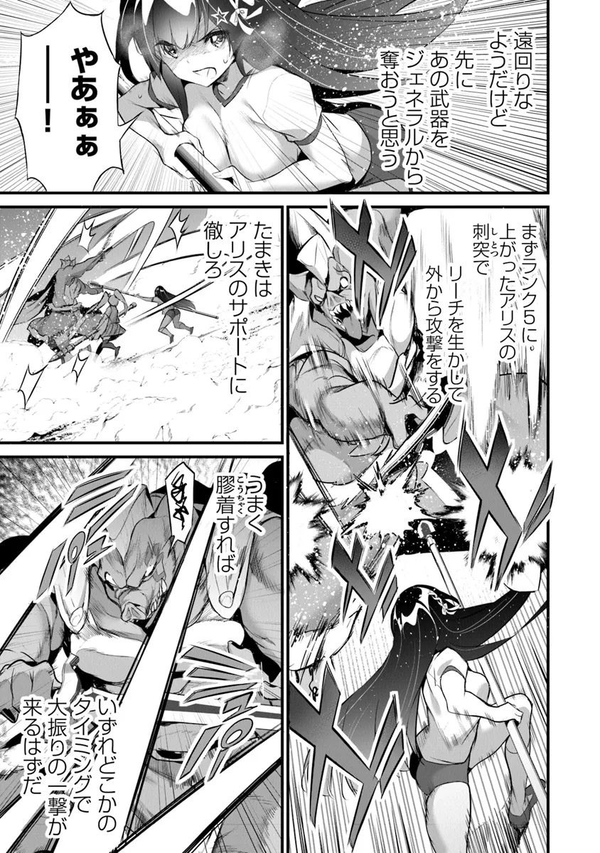 ぼくは異世界で付与魔法と召喚魔法を天秤にかける 第27話 - Page 22
