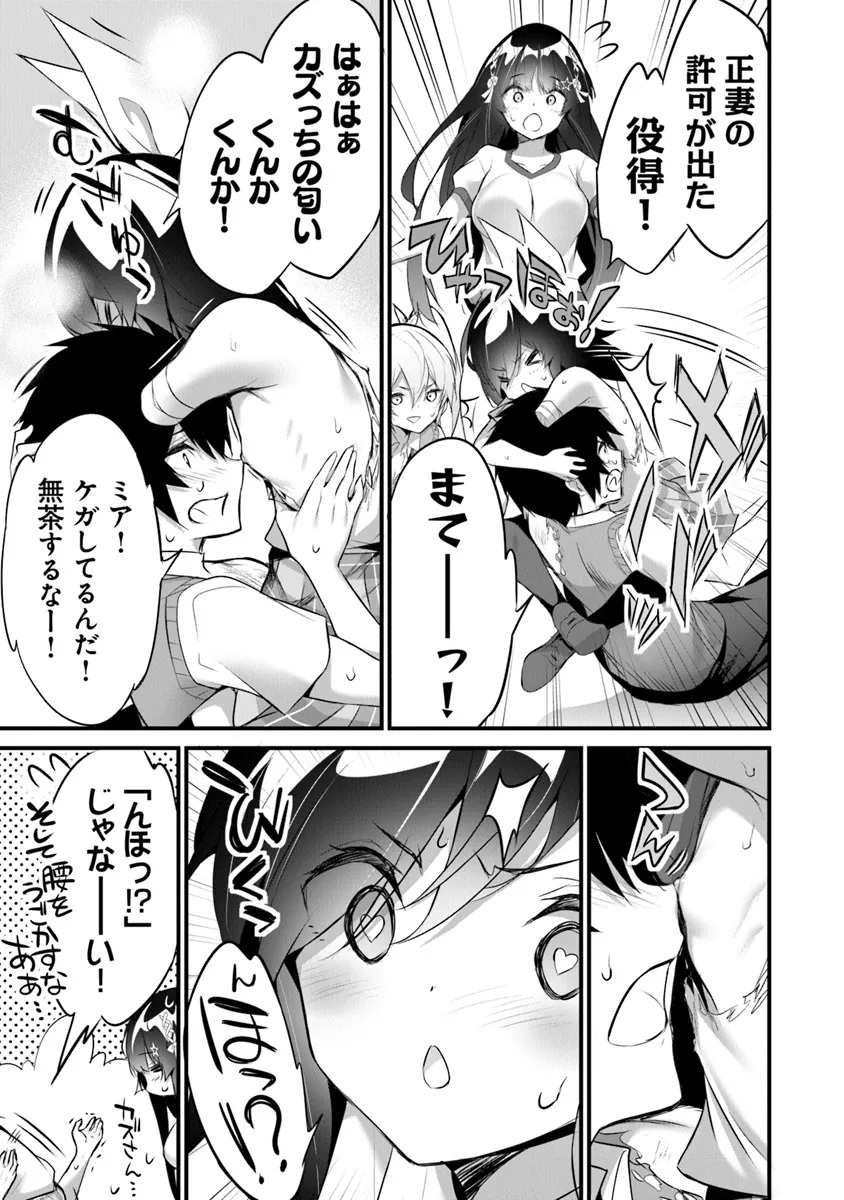 ぼくは異世界で付与魔法と召喚魔法を天秤にかける 第27話 - Page 6