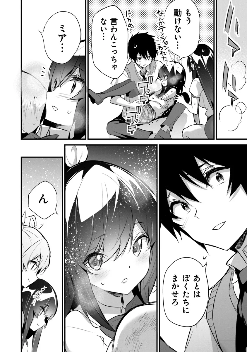 ぼくは異世界で付与魔法と召喚魔法を天秤にかける 第27話 - Page 7