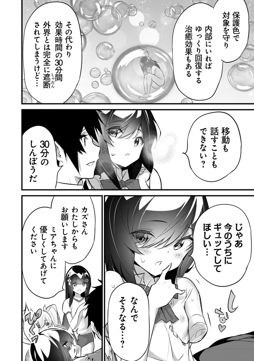 ぼくは異世界で付与魔法と召喚魔法を天秤にかける 第27話 - Page 5