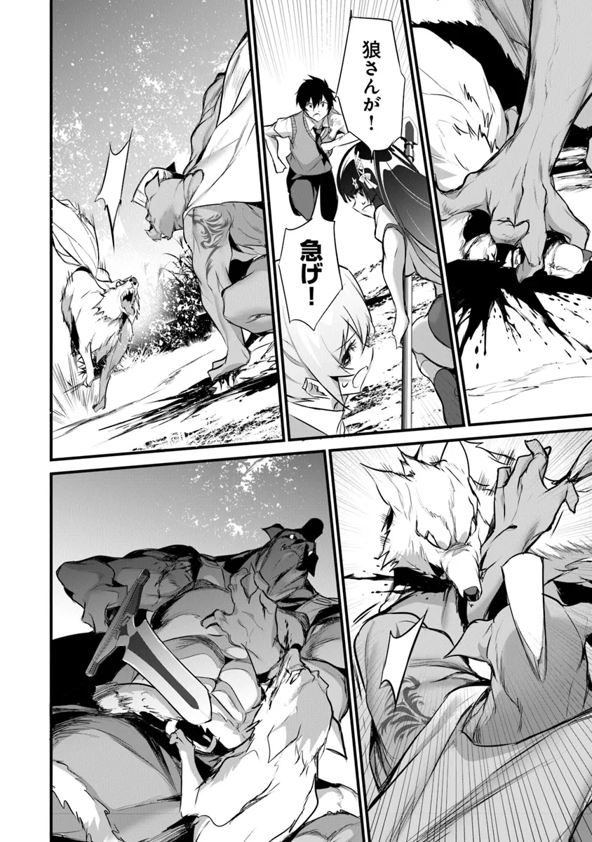 ぼくは異世界で付与魔法と召喚魔法を天秤にかける 第27話 - Page 17