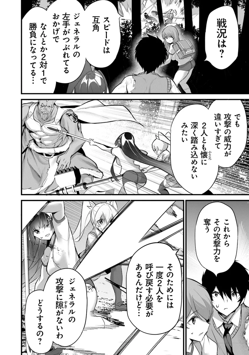 ぼくは異世界で付与魔法と召喚魔法を天秤にかける 第27話 - Page 13