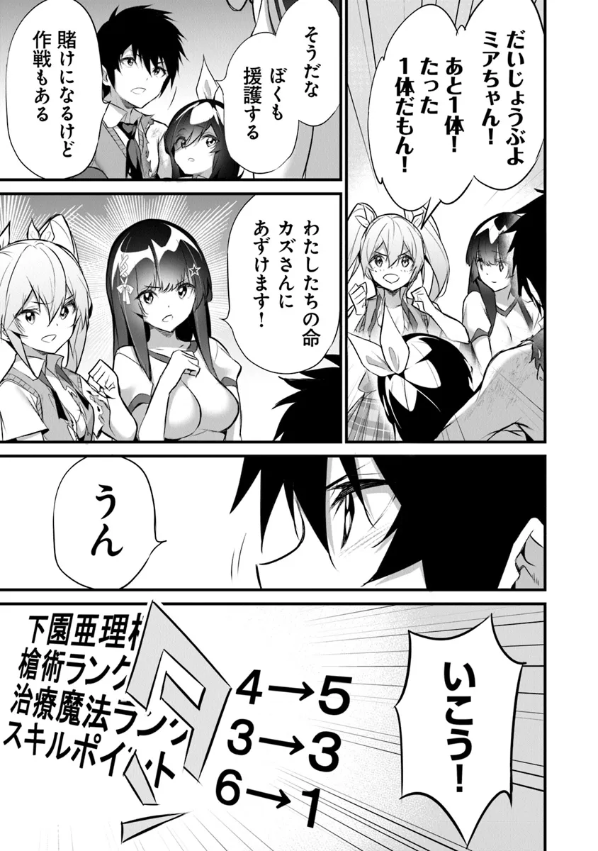 ぼくは異世界で付与魔法と召喚魔法を天秤にかける 第27話 - Page 8