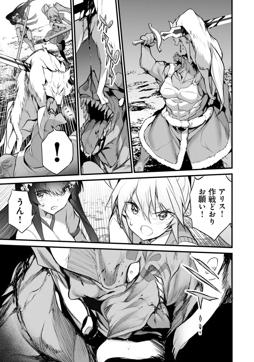 ぼくは異世界で付与魔法と召喚魔法を天秤にかける 第27話 - Page 20