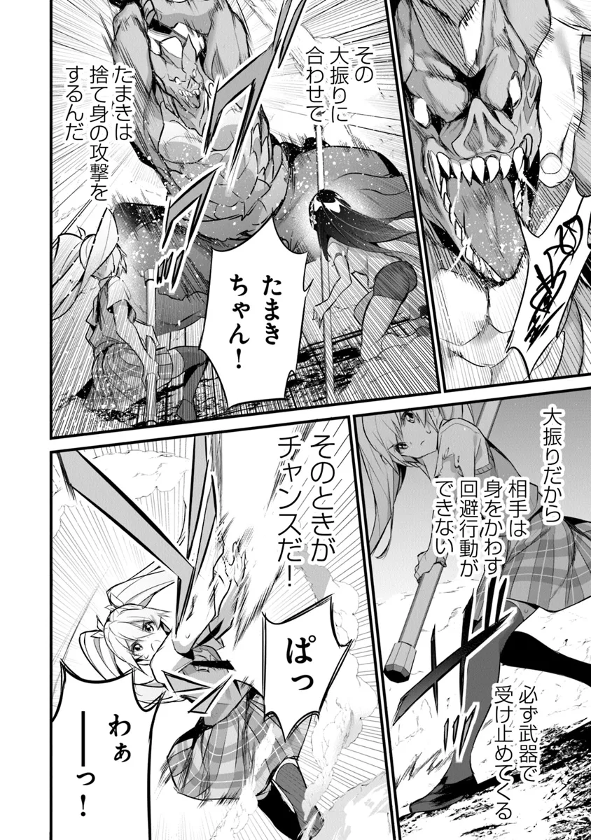 ぼくは異世界で付与魔法と召喚魔法を天秤にかける 第27話 - Page 23