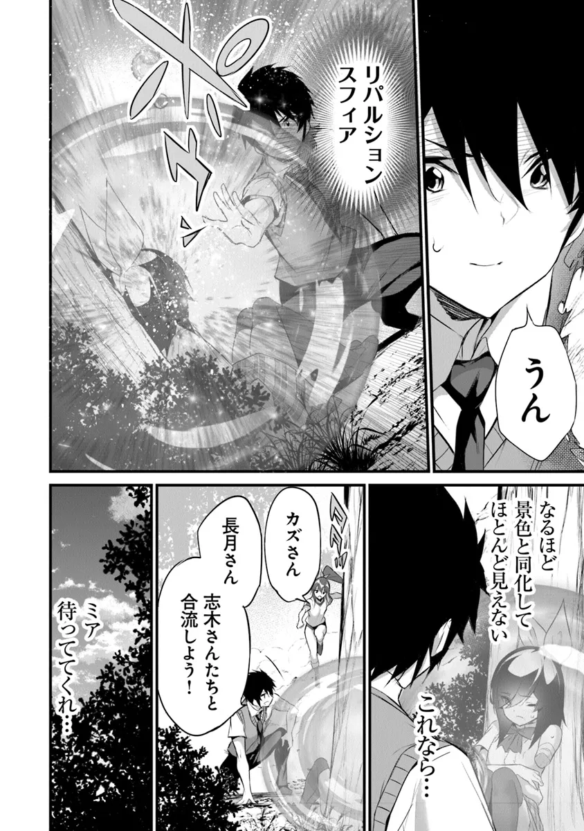 ぼくは異世界で付与魔法と召喚魔法を天秤にかける 第27話 - Page 11