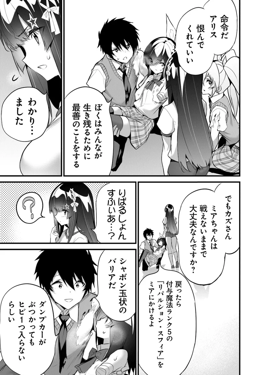 ぼくは異世界で付与魔法と召喚魔法を天秤にかける 第27話 - Page 4