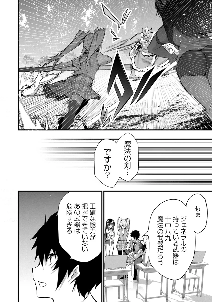 ぼくは異世界で付与魔法と召喚魔法を天秤にかける 第27話 - Page 21