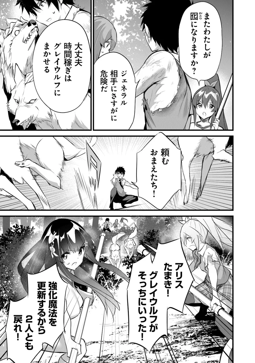 ぼくは異世界で付与魔法と召喚魔法を天秤にかける 第27話 - Page 14
