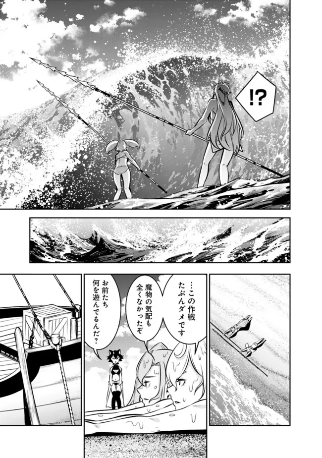 史上最強の魔法剣士、 ランク冒険者に転生する 剣聖と魔帝、 つの前世を持った男の英雄譚 第115話 - Page 16