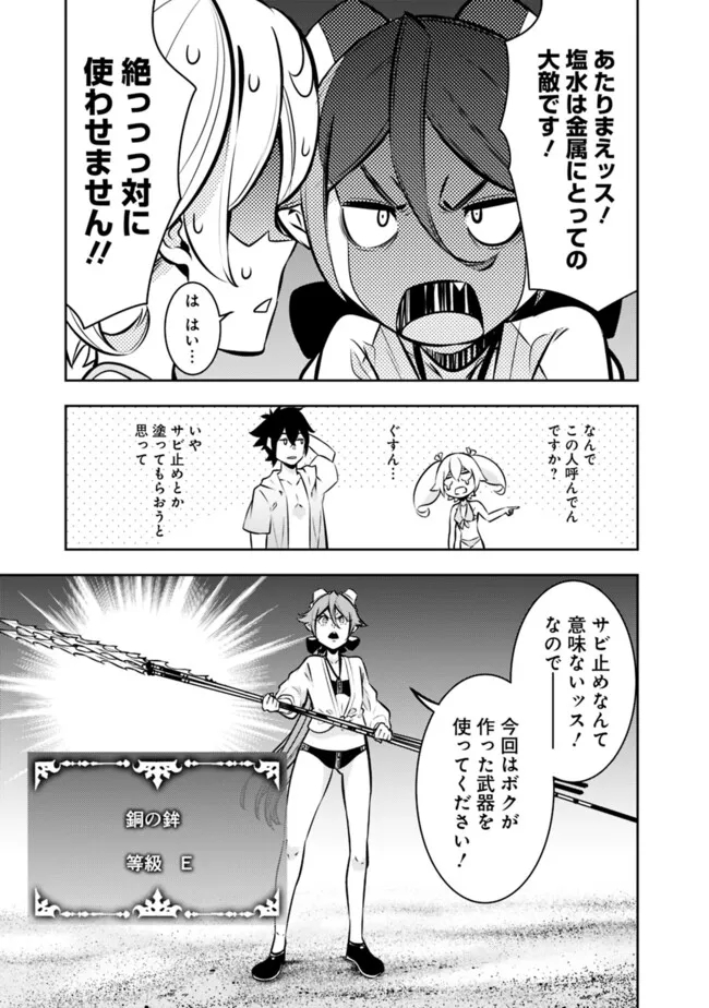 史上最強の魔法剣士、 ランク冒険者に転生する 剣聖と魔帝、 つの前世を持った男の英雄譚 第115話 - Page 14