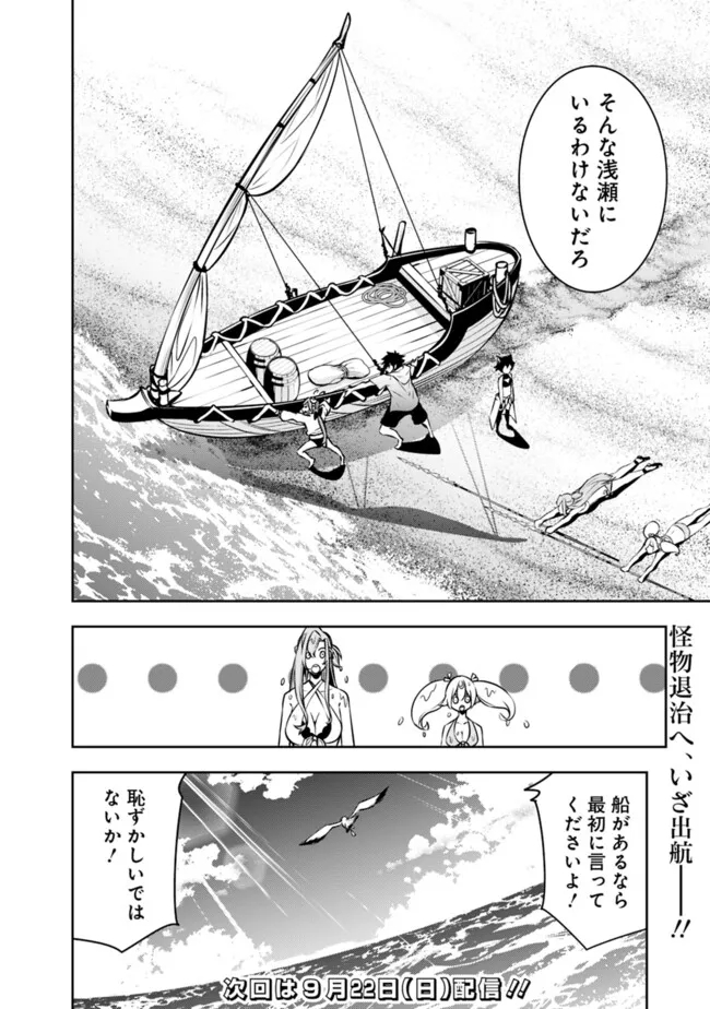 史上最強の魔法剣士、 ランク冒険者に転生する 剣聖と魔帝、 つの前世を持った男の英雄譚 第115話 - Page 17