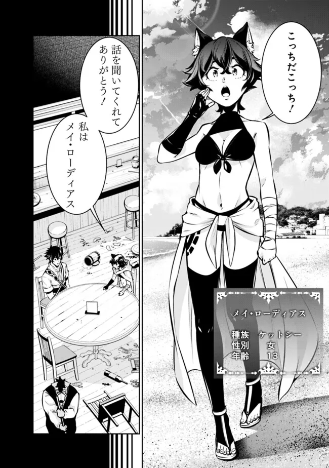 史上最強の魔法剣士、 ランク冒険者に転生する 剣聖と魔帝、 つの前世を持った男の英雄譚 第115話 - Page 3