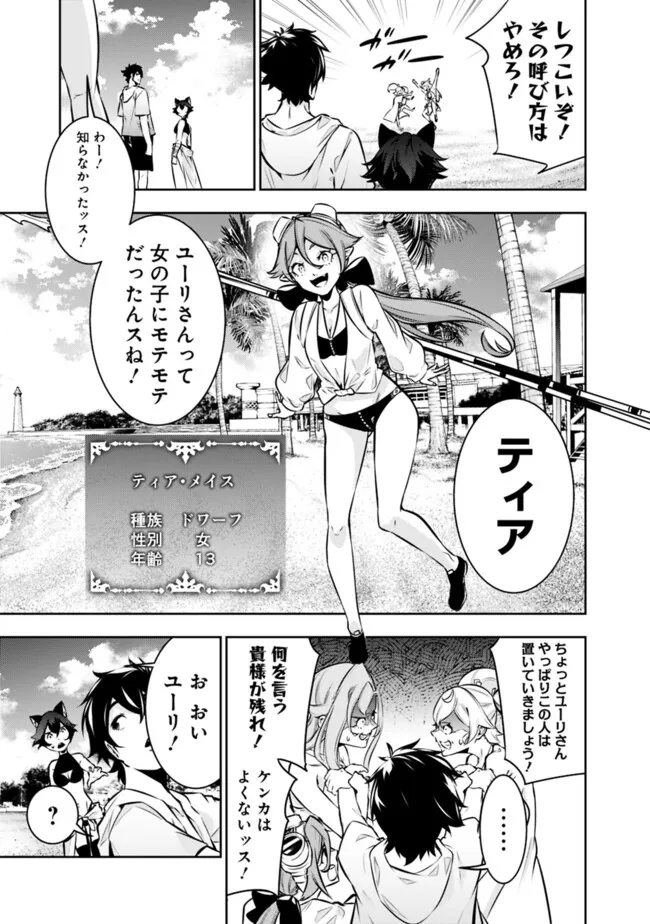 史上最強の魔法剣士、 ランク冒険者に転生する 剣聖と魔帝、 つの前世を持った男の英雄譚 第115話 - Page 10