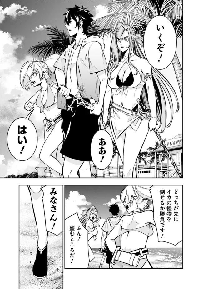 史上最強の魔法剣士、 ランク冒険者に転生する 剣聖と魔帝、 つの前世を持った男の英雄譚 第115話 - Page 12
