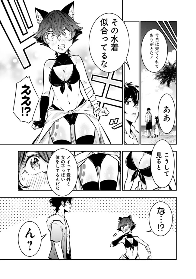 史上最強の魔法剣士、 ランク冒険者に転生する 剣聖と魔帝、 つの前世を持った男の英雄譚 第115話 - Page 6