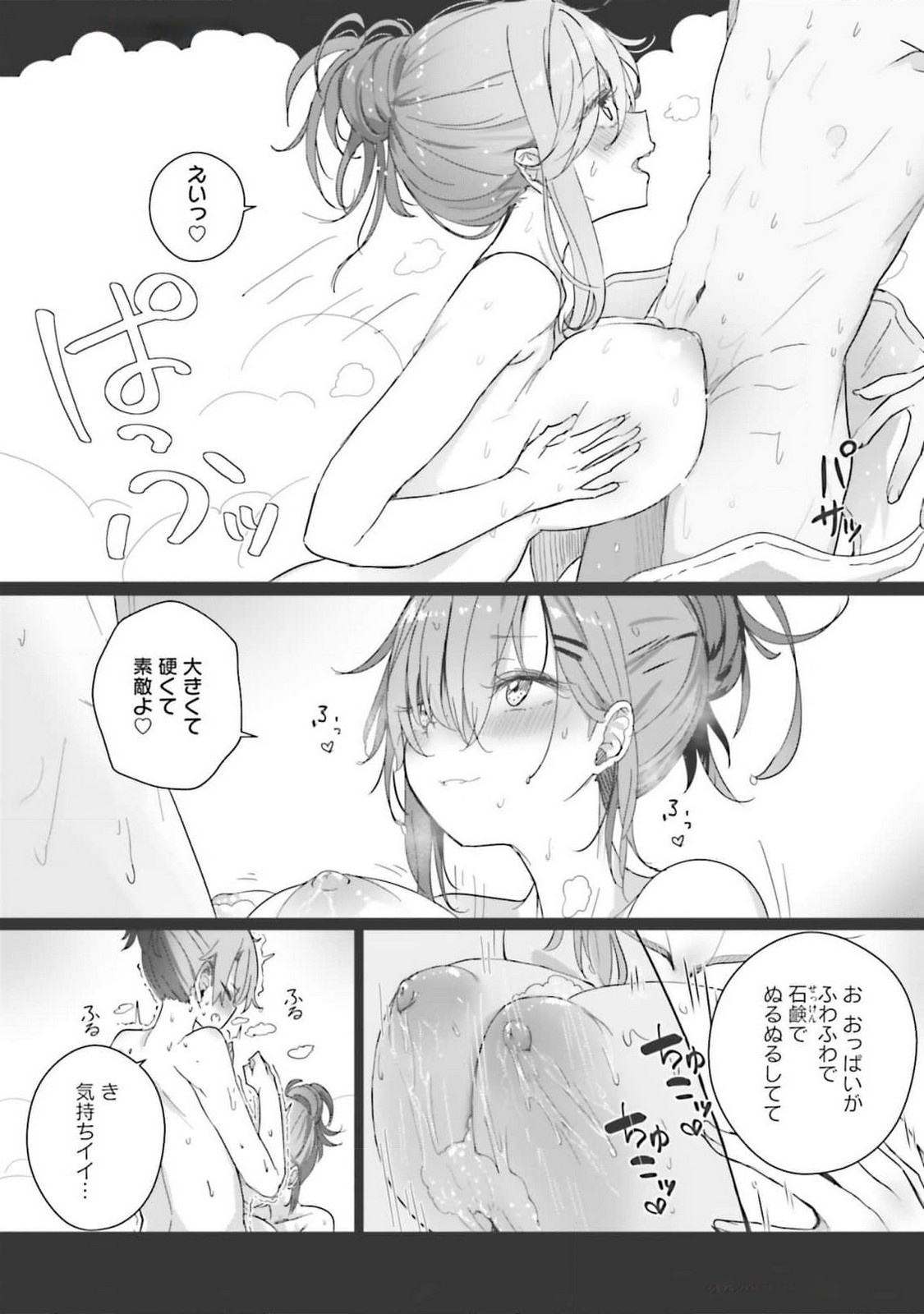 同居している剣聖の女師匠が可愛すぎて毎日幸せです 第5.5話 - Page 9
