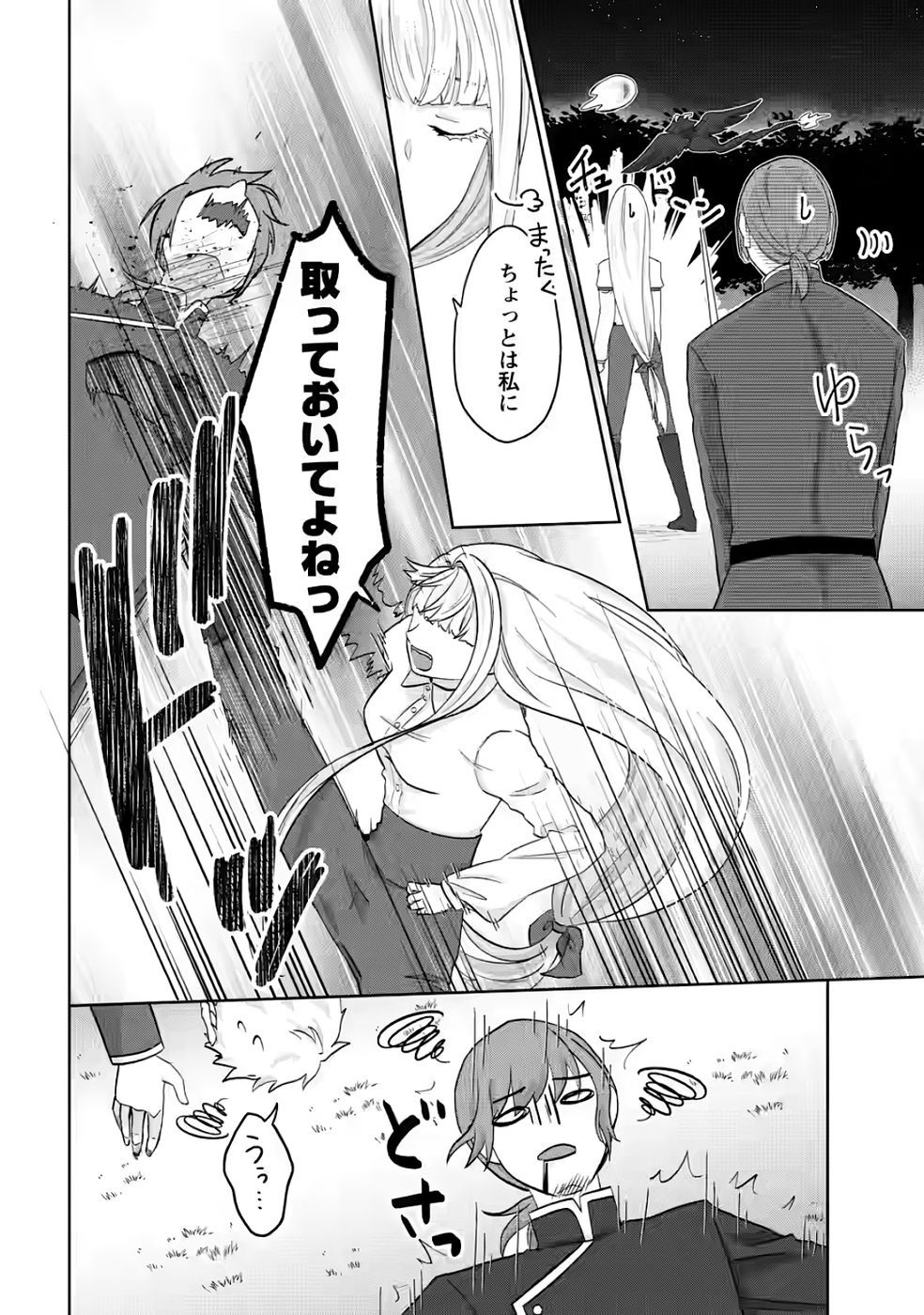 断罪されている悪役令嬢と入れ替わって婚約者たちをぶっ飛ばしたら、溺愛が待っていました 第30話 - Page 6