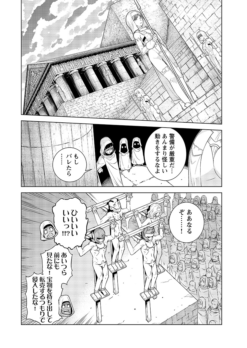 女神の加護を受けしママのサーガ 第19.1話 - Page 12