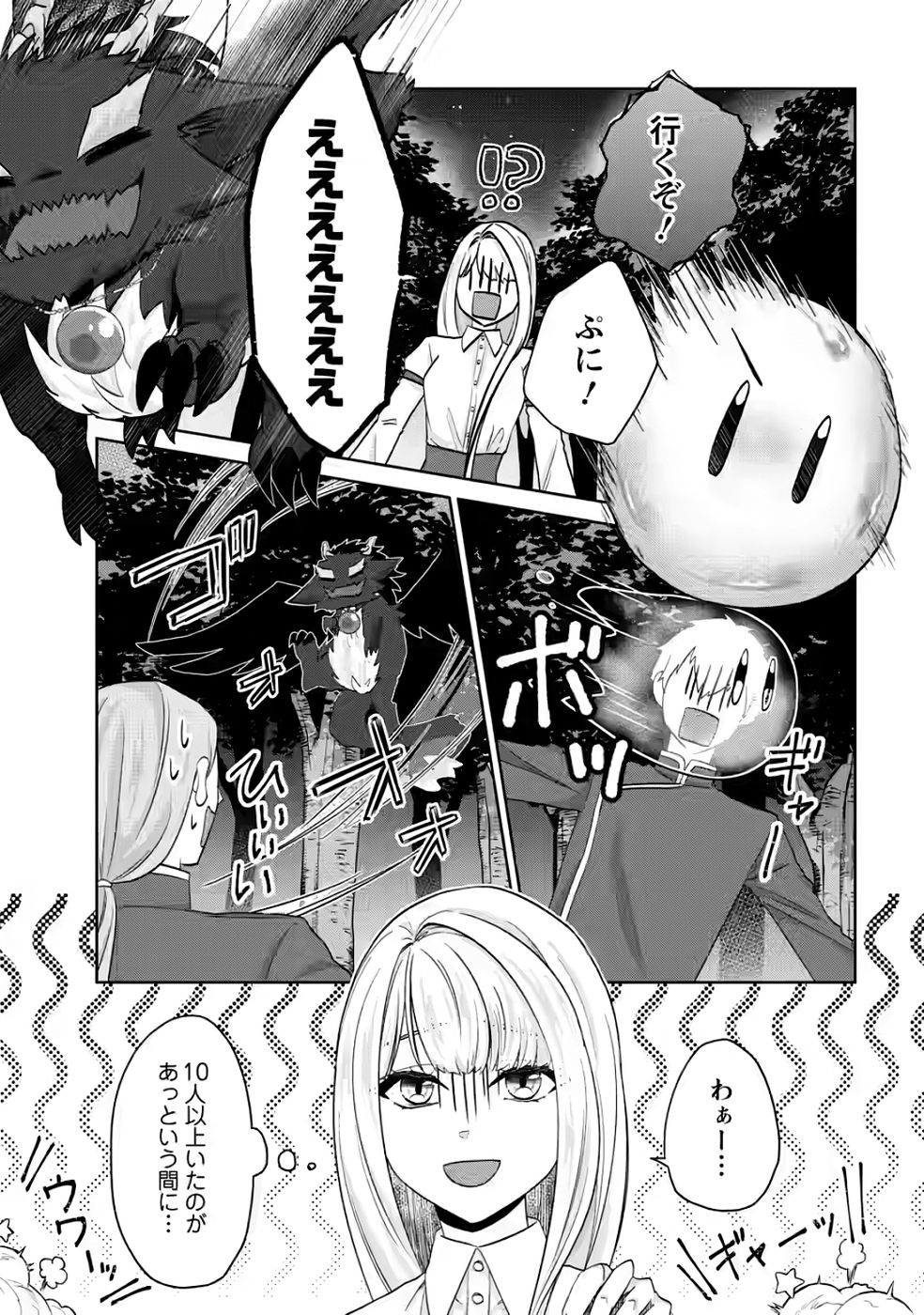 断罪されている悪役令嬢と入れ替わって婚約者たちをぶっ飛ばしたら、溺愛が待っていました 第30話 - Page 5