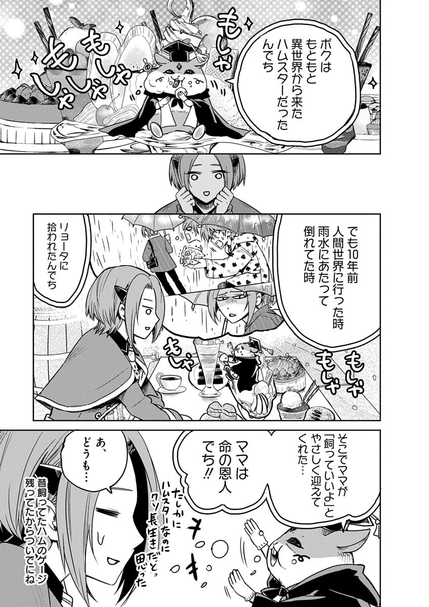 毒親だった私が異世界で息子を勇者の名門校に合格させます 第2話 - Page 5