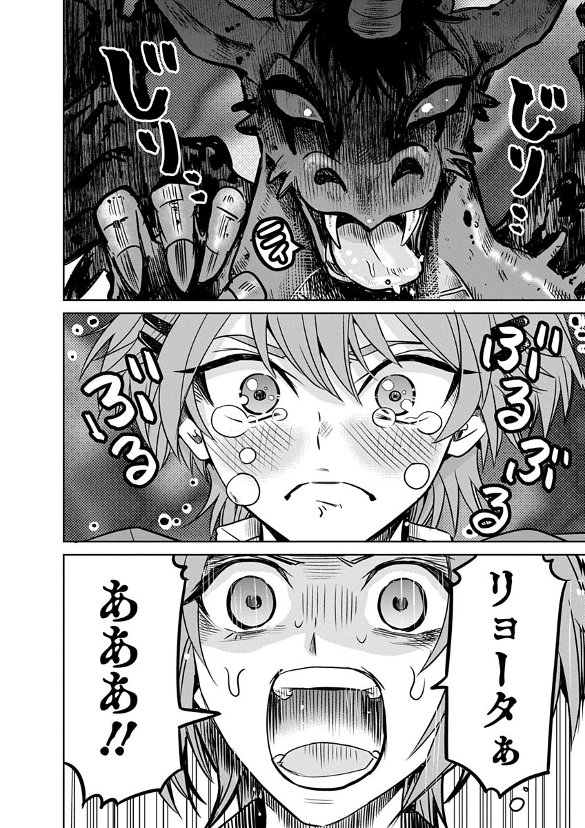 毒親だった私が異世界で息子を勇者の名門校に合格させます 第2話 - Page 32