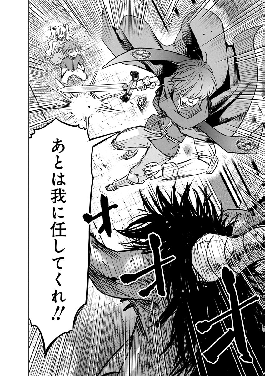 毒親だった私が異世界で息子を勇者の名門校に合格させます 第2話 - Page 36