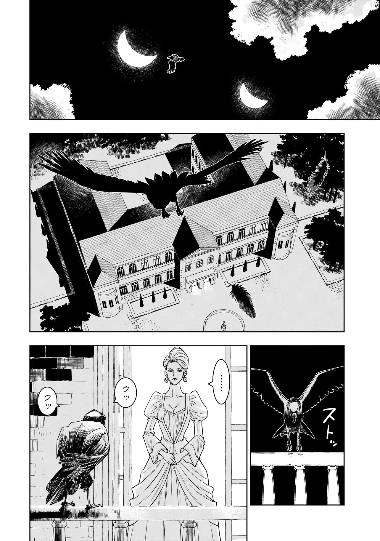追放令嬢、クラフトしながらキャンピングカーで異世界を旅します 第1話 - Page 62