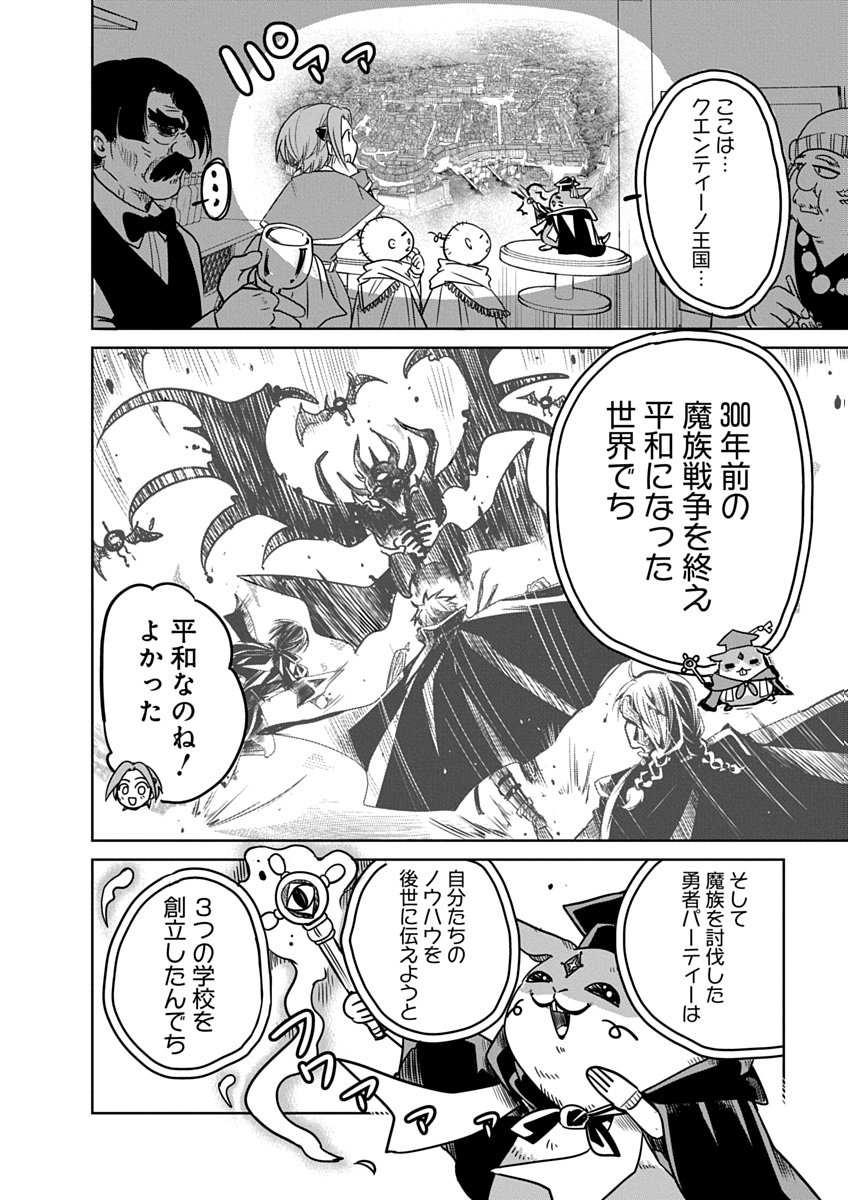 毒親だった私が異世界で息子を勇者の名門校に合格させます 第2話 - Page 8