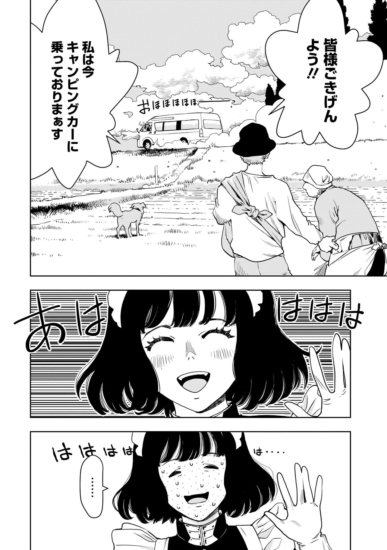 追放令嬢、クラフトしながらキャンピングカーで異世界を旅します 第1話 - Page 42
